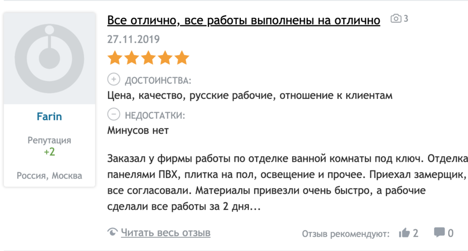Отзыв